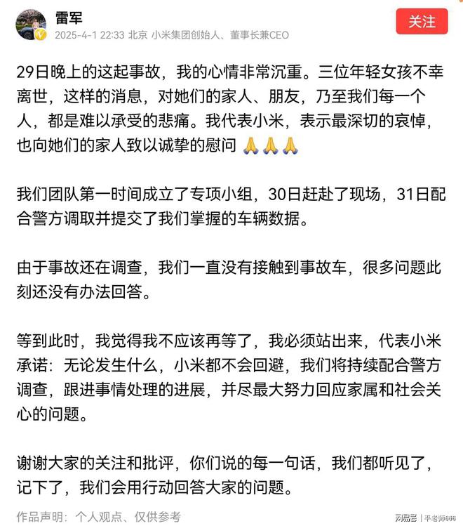 遇难女生照片曝光小米安全技术存质疑CQ9电子有限公司小米SU7爆燃(图5)